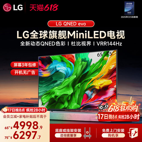 LG新品MiniLED电视4K平板电视