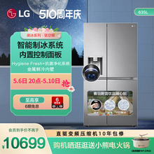 LG智能制冰冰箱635L对开门直驱变频家用低噪无霜S651S18B线下同款