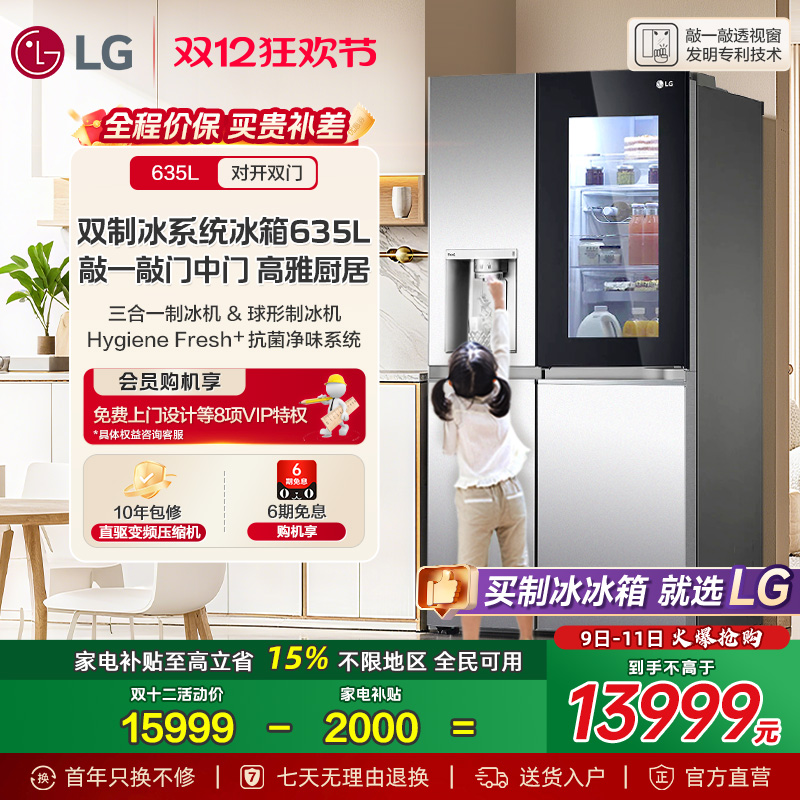 全自动制冰冰箱透视门中门635L