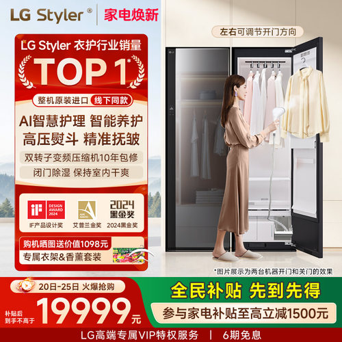 LG线下同款进口衣物护理蒸汽熨斗
