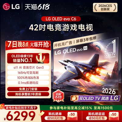 LGOLED42C6PCA42英寸