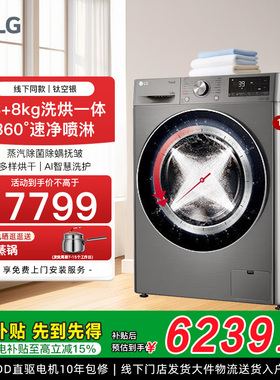 [全民补贴]LG13公斤洗烘一体机全自动滚筒洗衣机FD13PW4线下同款