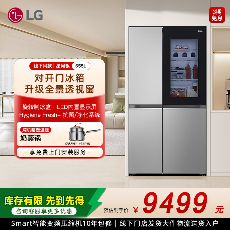 LG敲一敲655L冰箱透视窗智能变频大容量对开门S653MPY33D线下同款