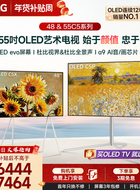 LG 48/55吋艺术电视 4K OLED 可移动支架家用AI智能电视 VRR144Hz