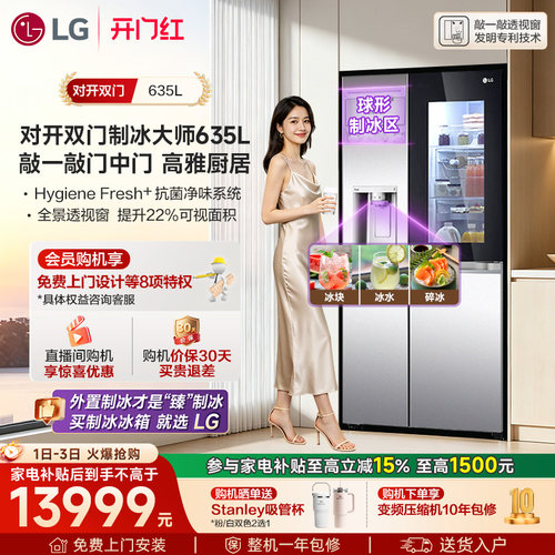 全自动制冰冰箱透视门中门635L