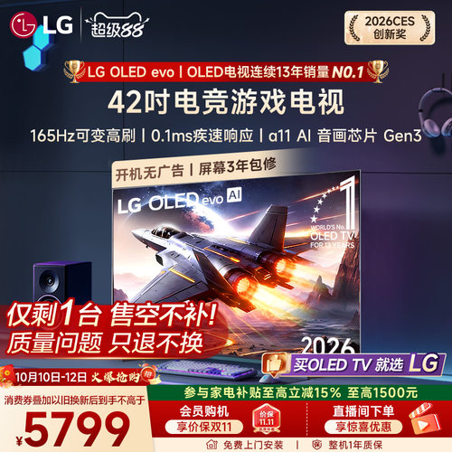 LGOLED42C6PCA42英寸
