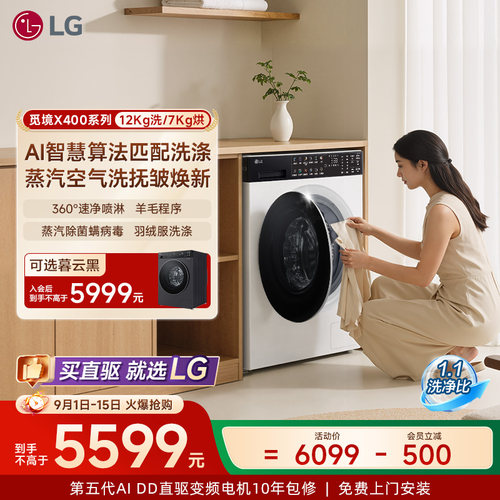 觅境12kg大容量洗烘AI智慧洗