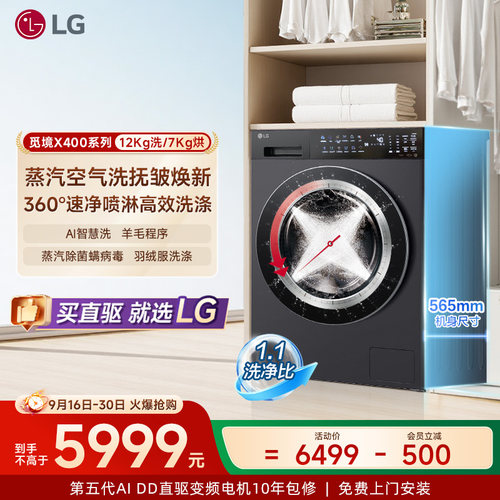 觅境12kg大容量洗烘AI智慧洗