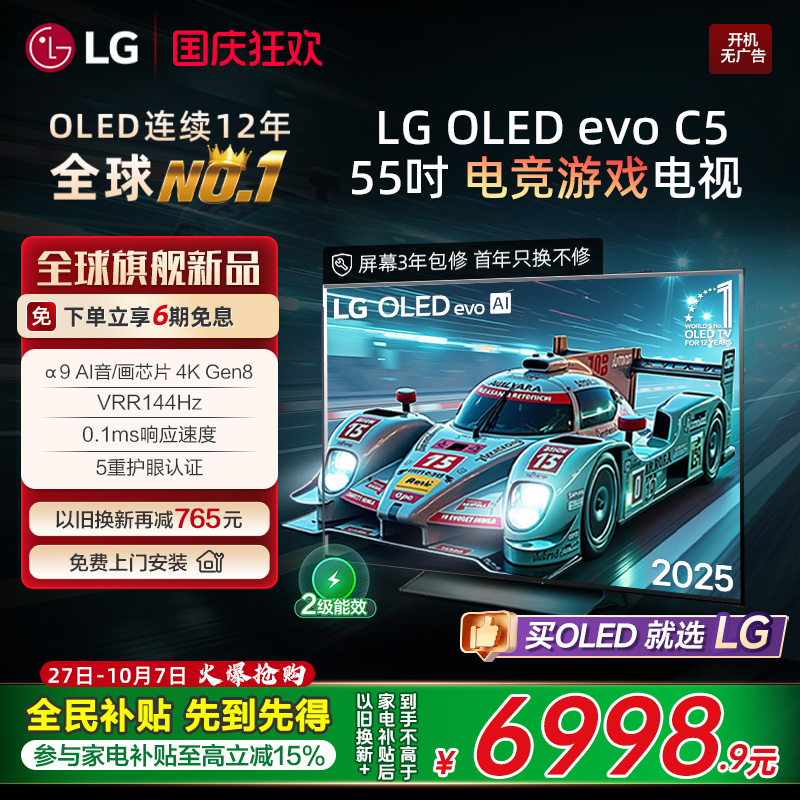 LG55C555英寸OLED游戏电视