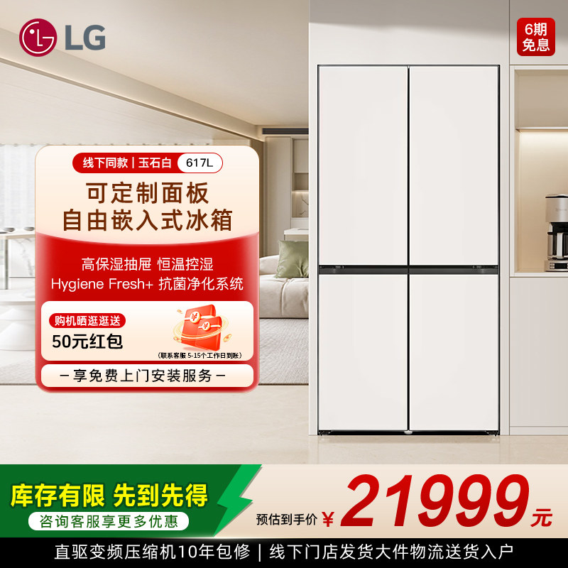 LG十字四门617L抗菌净味冰箱图片