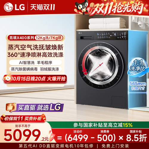 觅境12kg大容量洗烘AI智慧洗