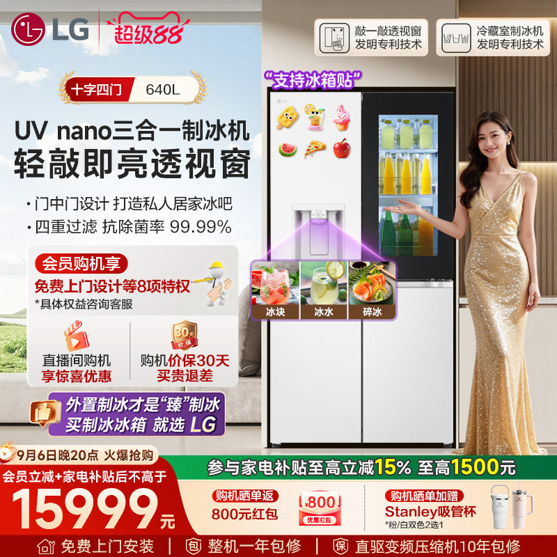 LG全景透视窗十字四门敲一敲制冰图片