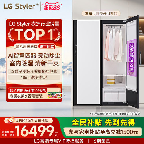 LG蒸汽衣物护理抚皱热泵柔烘除湿