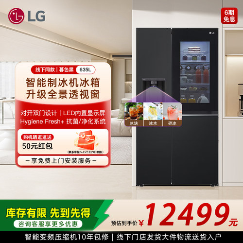 lg635L制冰机冰箱对开门