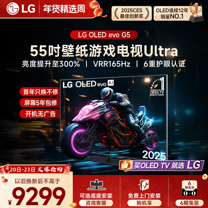 【换新补贴】LG OLED55G5壁纸游戏电视55英寸家用智能观影电视,大家电,平板电视,淘宝优惠券,粉丝福利购,淘宝优惠卷
