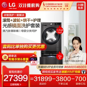 LG Roll Cower Warher и запеченная машина нижнее белье.