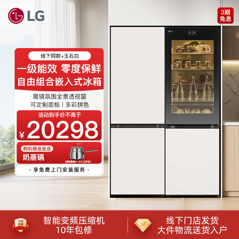 一级能效轻敲即亮门柜一体冰箱