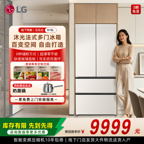 LGF515GDMBAM沐光系列新品冰箱