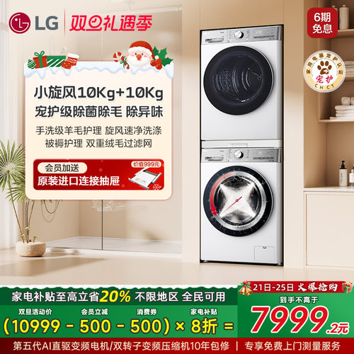 LG进口变频10+10小旋风Pro套装