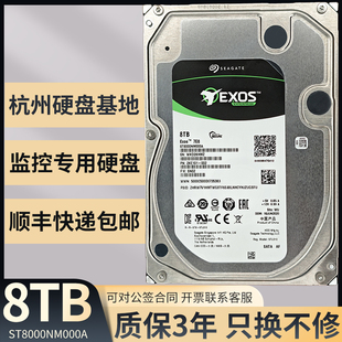 希捷银河ST8000NM000A监控专用机械硬盘8T监控硬盘银河系列企业级