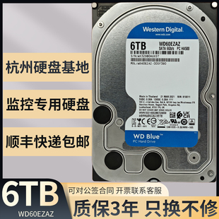 西部数据蓝盘WD60EZAZ 机械硬盘6T西数监控专用硬盘监控硬盘
