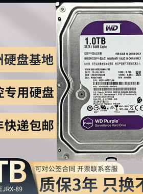 西部数据WD10EJRX-89监控录像机监控专用机械硬盘1T垂直存储SATA