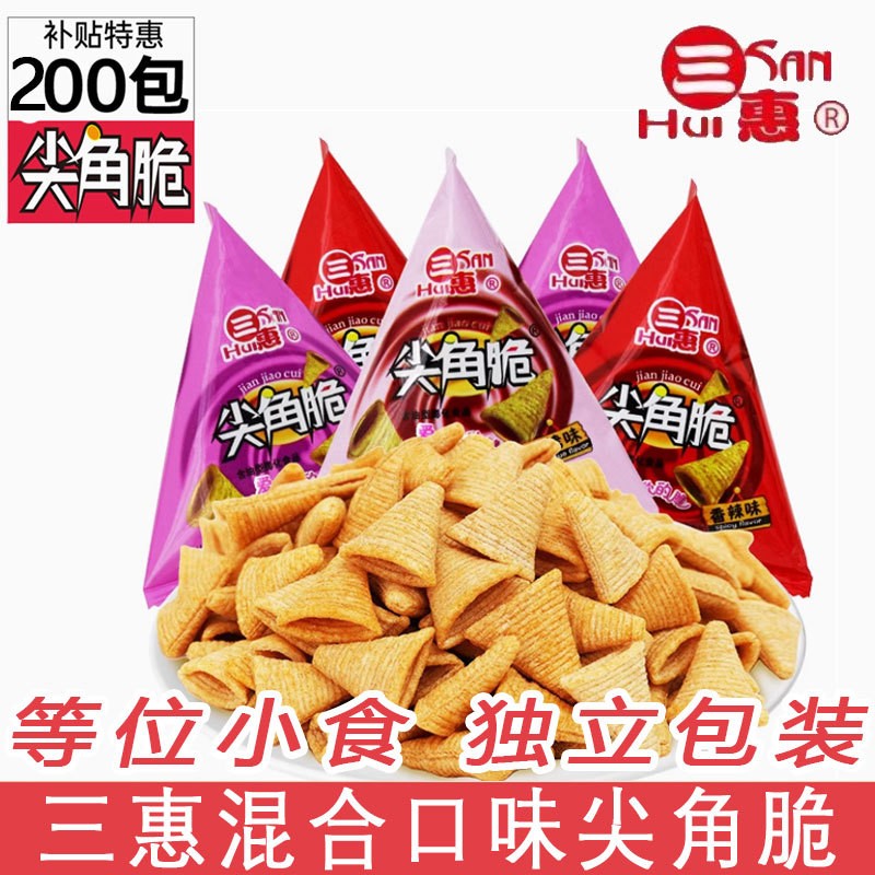三惠尖角脆混合口味单包0.1起