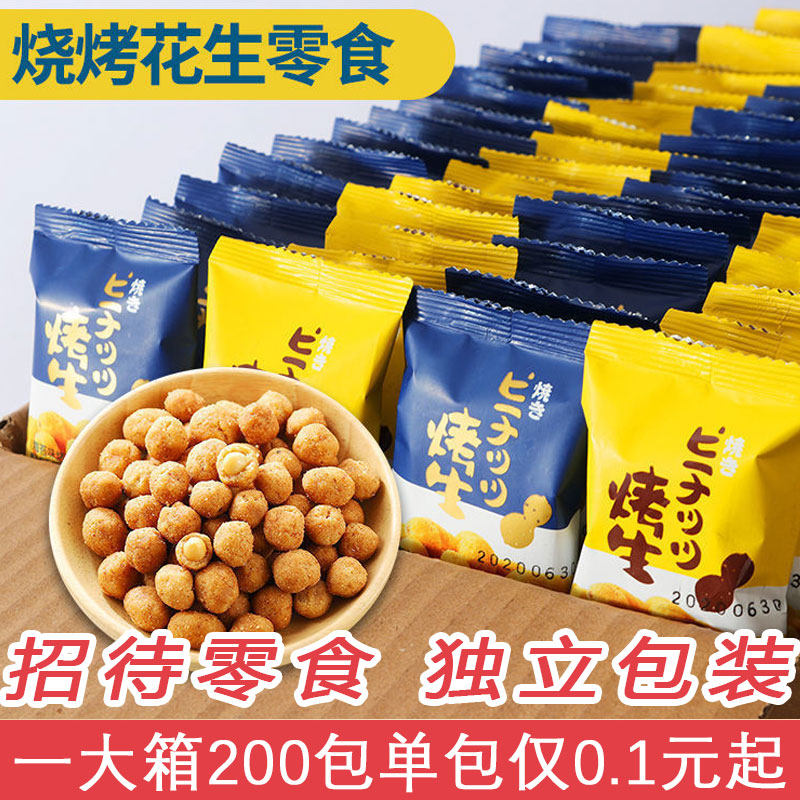 餐饮店招待小零食多口味芥末味花生米炒货小零食休闲食品独立包装,零食/坚果/特产,花生,淘宝优惠券,粉丝福利购,淘宝优惠卷