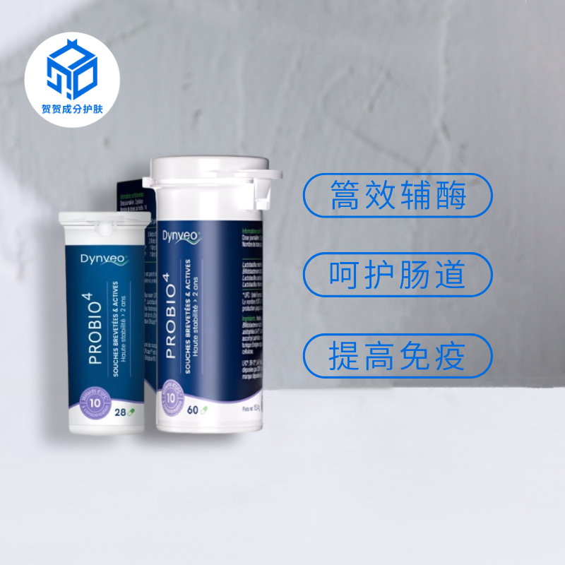保税仓丨Dynveo复合益生菌胶囊28/60粒 提升免疫呵护肠道改善肠胃