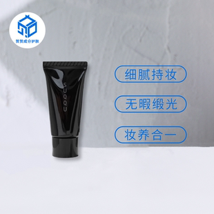 SUQQU苏酷晶采艳泽粉霜黑瓶粉霜粉底液110 养肤遮瑕持妆奶油肌4g