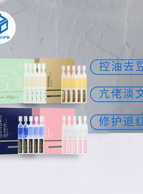 防伪可查|夸迪次抛5D战痘悬油GABA极光焕颜蓝铜2.0绿抛粉抛蓝抛