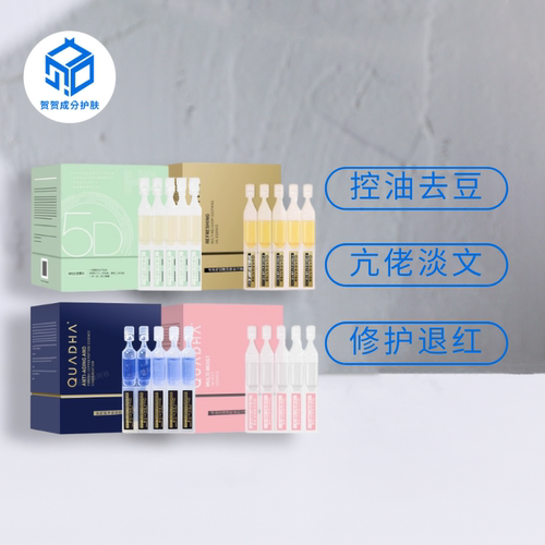 防伪可查|夸迪次抛5D战痘悬油GABA极光焕颜蓝铜2.0绿抛粉抛蓝抛
