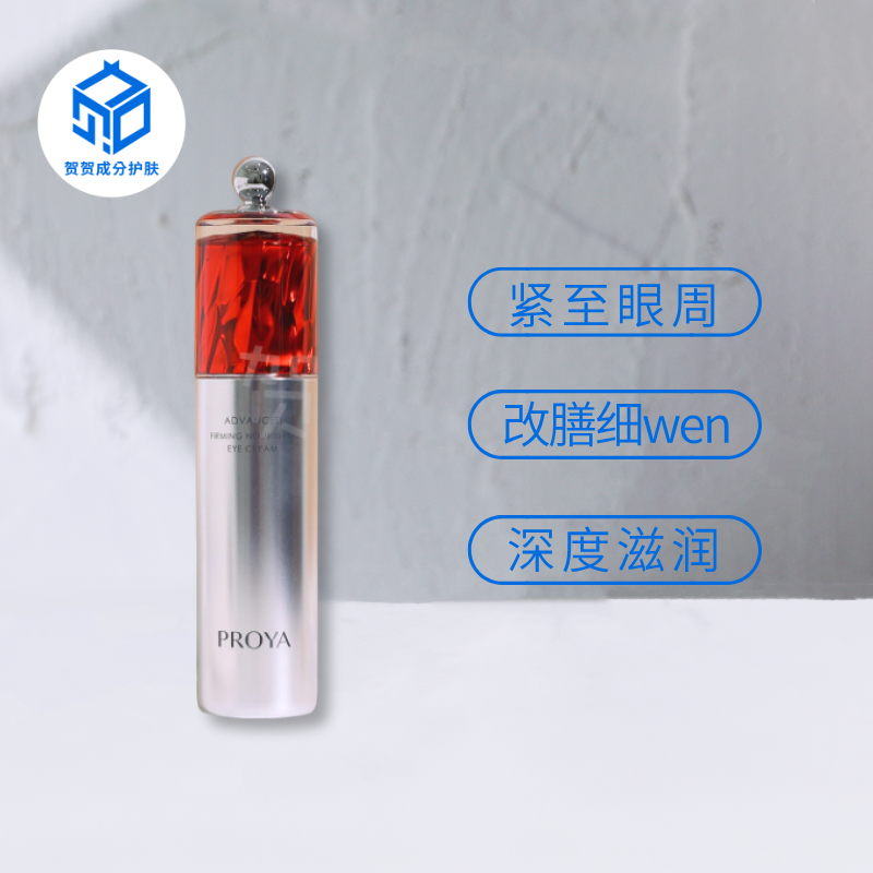 2.0升级版！珀莱雅红宝石冰陀螺A醇眼霜提拉紧至淡化细文,美容护肤/美体/精油,眼霜,淘宝优惠券,粉丝福利购,淘宝优惠卷