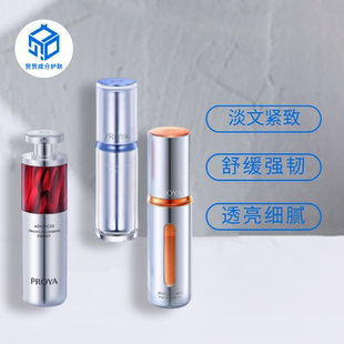 珀莱雅早C晚A3.0双抗红宝石源力精华提亮亢皱紧致维稳 正装替换