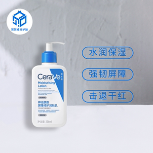 CERAVE适乐肤神经酰胺C乳30ml 473ml保湿 乳液面霜 屏障修护 236ml