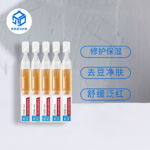 芙清凉茶次抛修红祛豆精华1.5ml 温和修红舒缓敏感肌维稳 5支30支