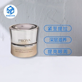 PROYA珀莱雅启时集致亢皱紧塑能量眼霜5g 20g淡文紧至提拉亮眼2.0