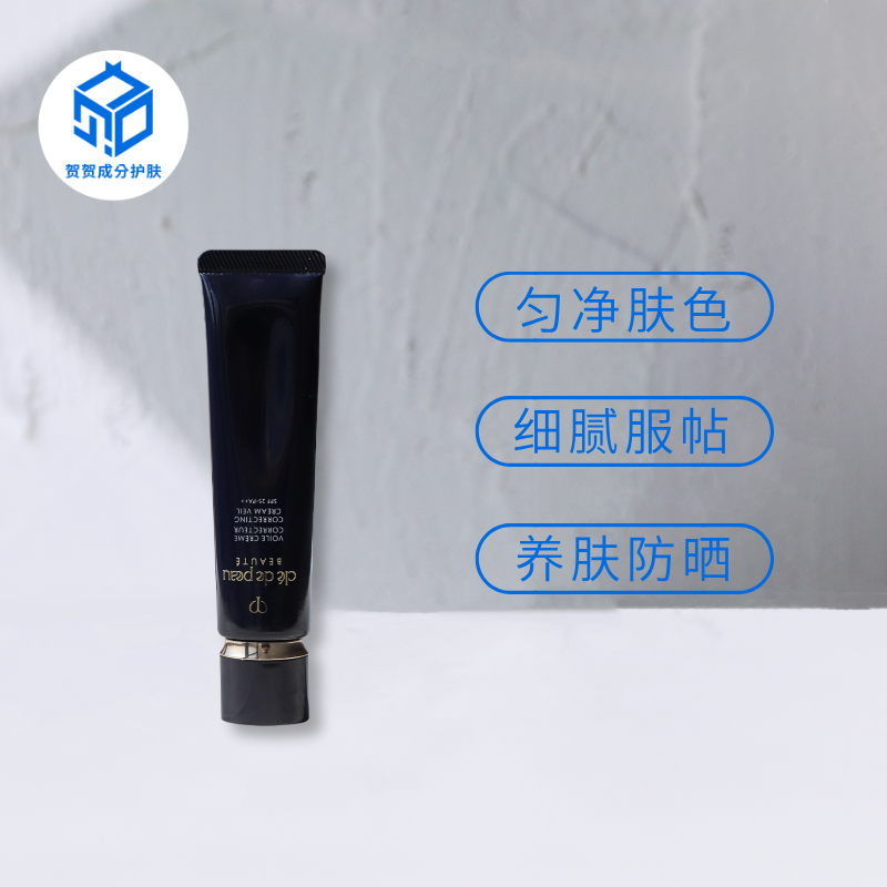 CPB肌肤之钥长管隔离37ml