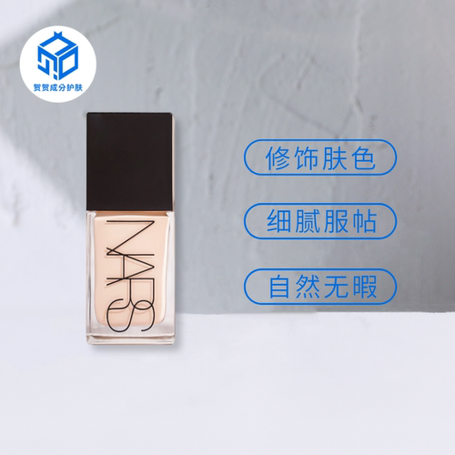 NARS娜丝流光美肌超方瓶粉底液