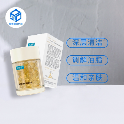 可复美432轻养油臻养紧塑胶囊精华50粒 次抛保湿滋润修护紧致淡纹
