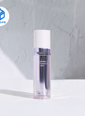 新品！珀莱雅光学瓶恒光净白淡斑精华30ml 双白瓶335焕亮净透