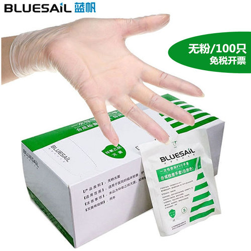 透明独立包装检查纹绣按摩手套