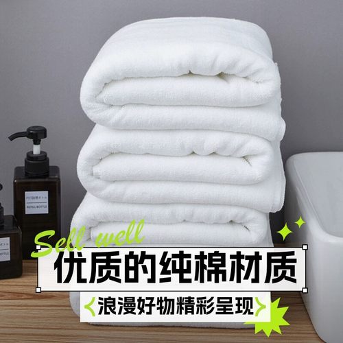 纯棉毛巾白色吸水五星级酒店浴巾