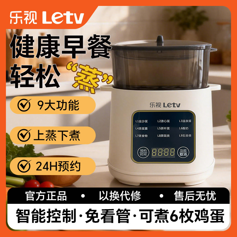 家用迷你蒸蛋器智能控制免看管24H预约9大功能煮蛋器蒸煮一体
