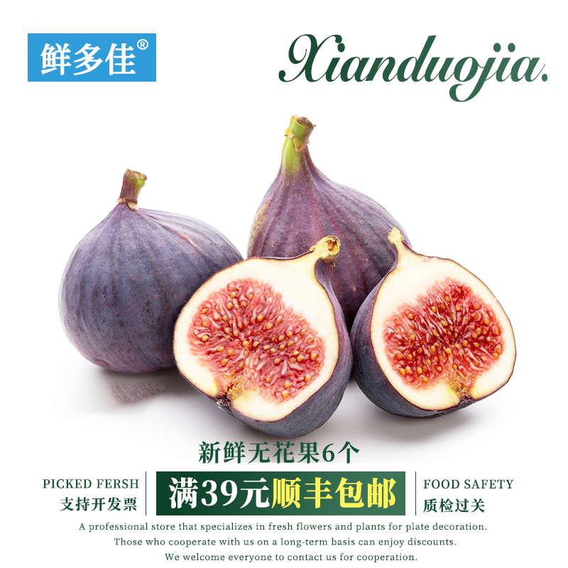 红皮无花果新鲜1盒6个中大果鲜果