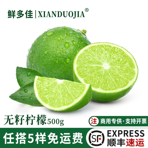 无籽柠檬新鲜海南青柠檬小青柠