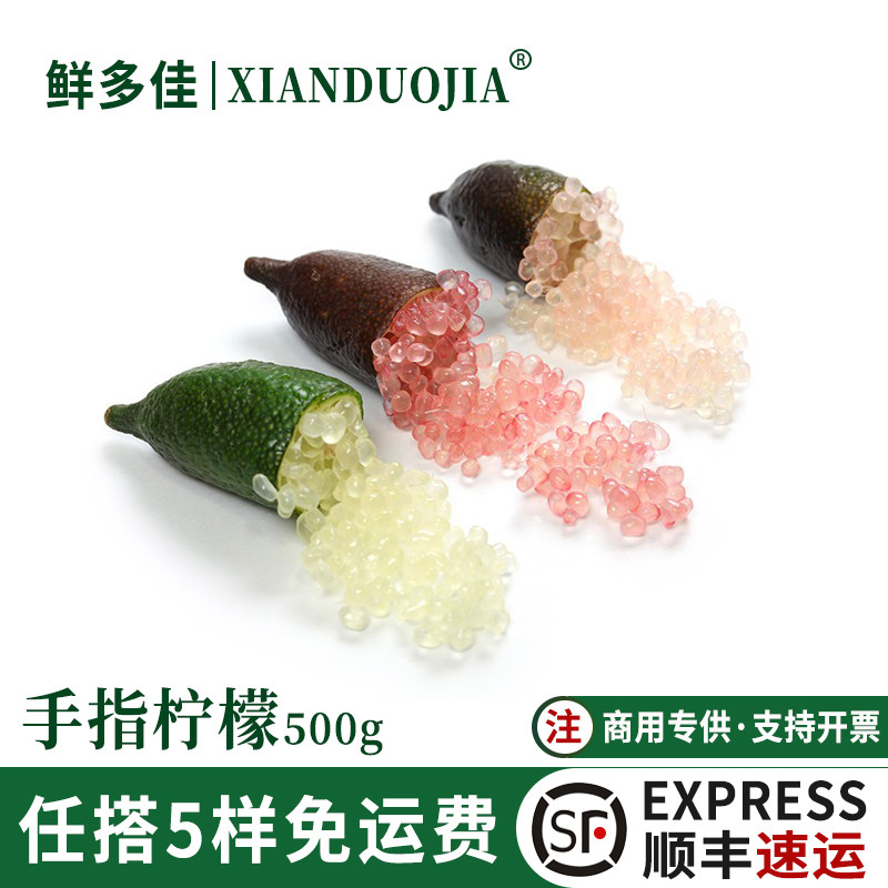 手指柠檬新鲜澳洲品种指橙鱼子酱拇指柠檬鲜果装饰西餐摆盘点缀