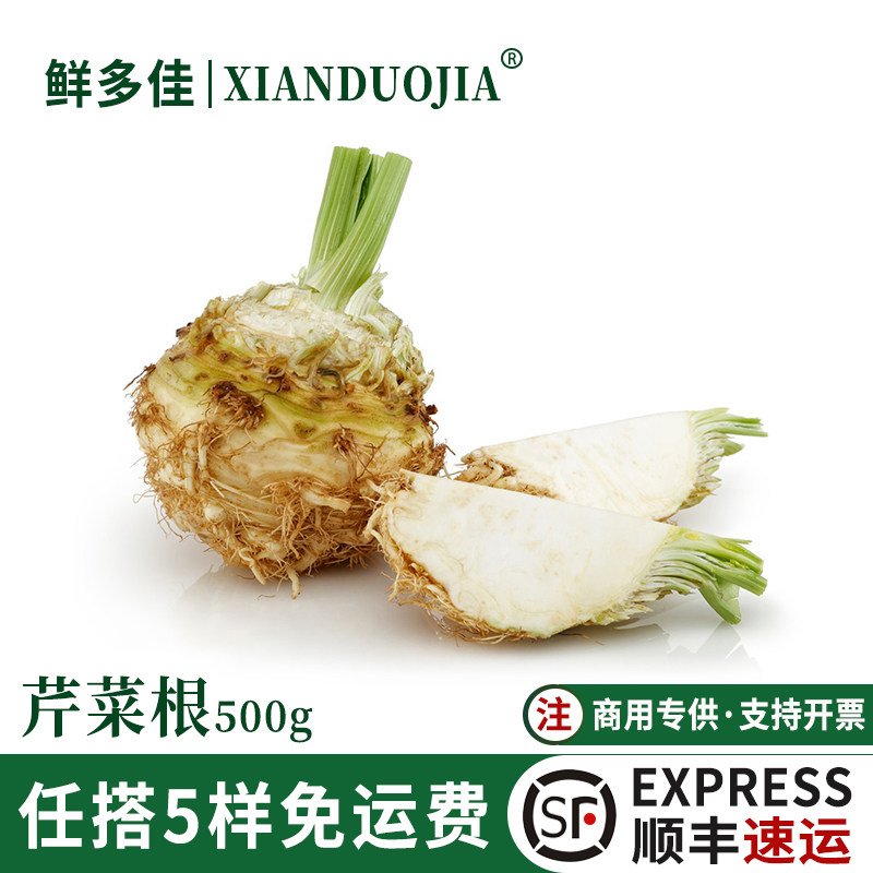 芹菜根根芹新鲜食用洋芹西餐香料