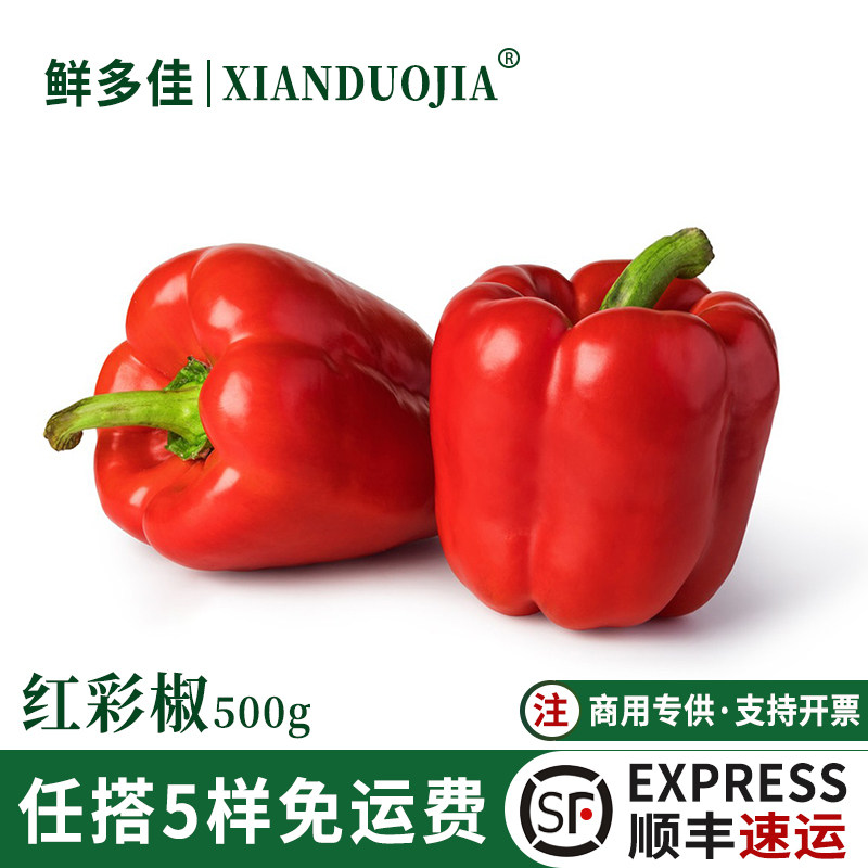 红椒彩椒新鲜七彩椒甜椒灯笼椒