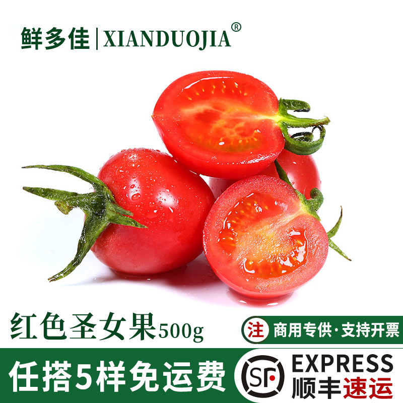 圣女果新鲜小番茄水果樱桃西红柿